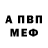 Метадон мёд Shark bites