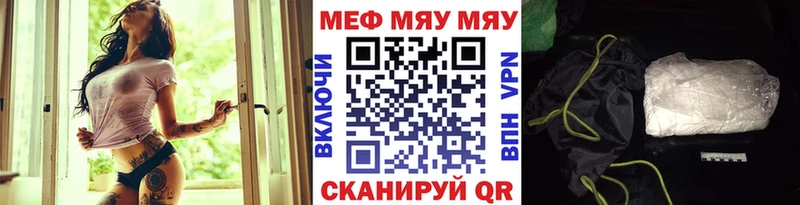 купить закладку Сельцо Меф VHQ